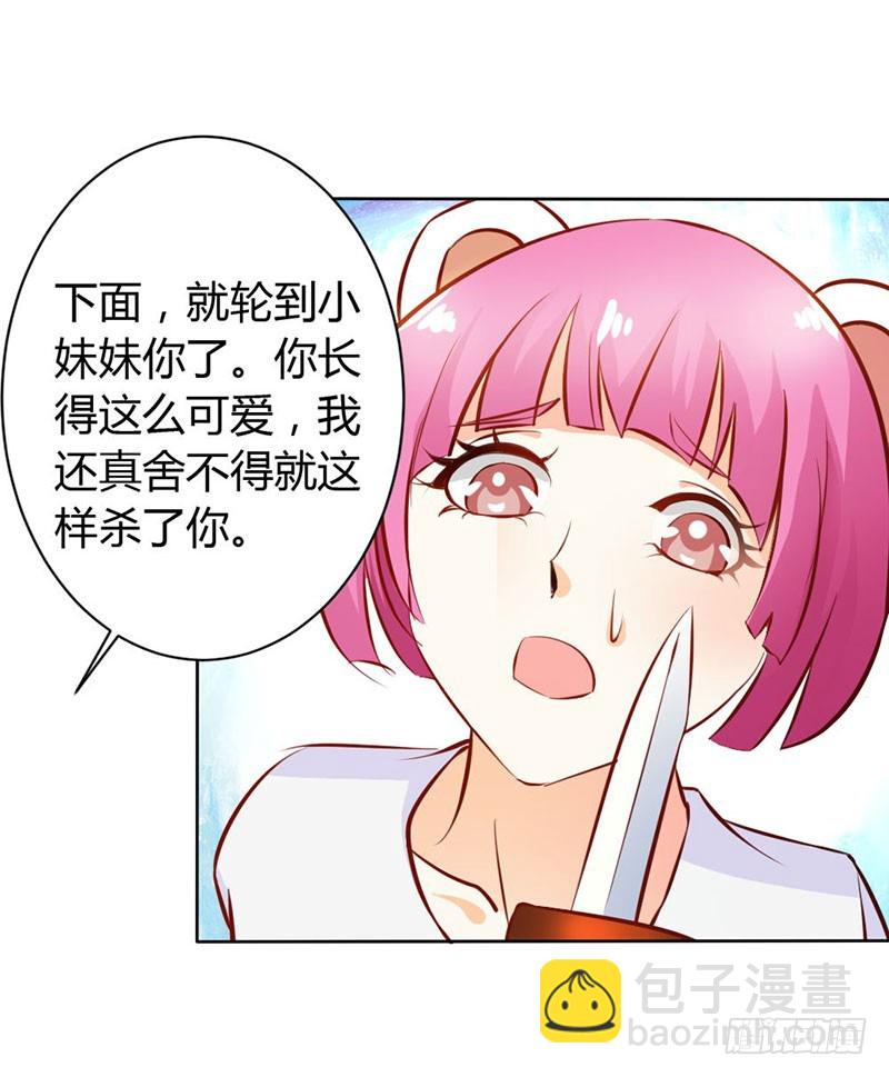 《宝贝你好甜嗜血的温柔》谁来救救我 第25页