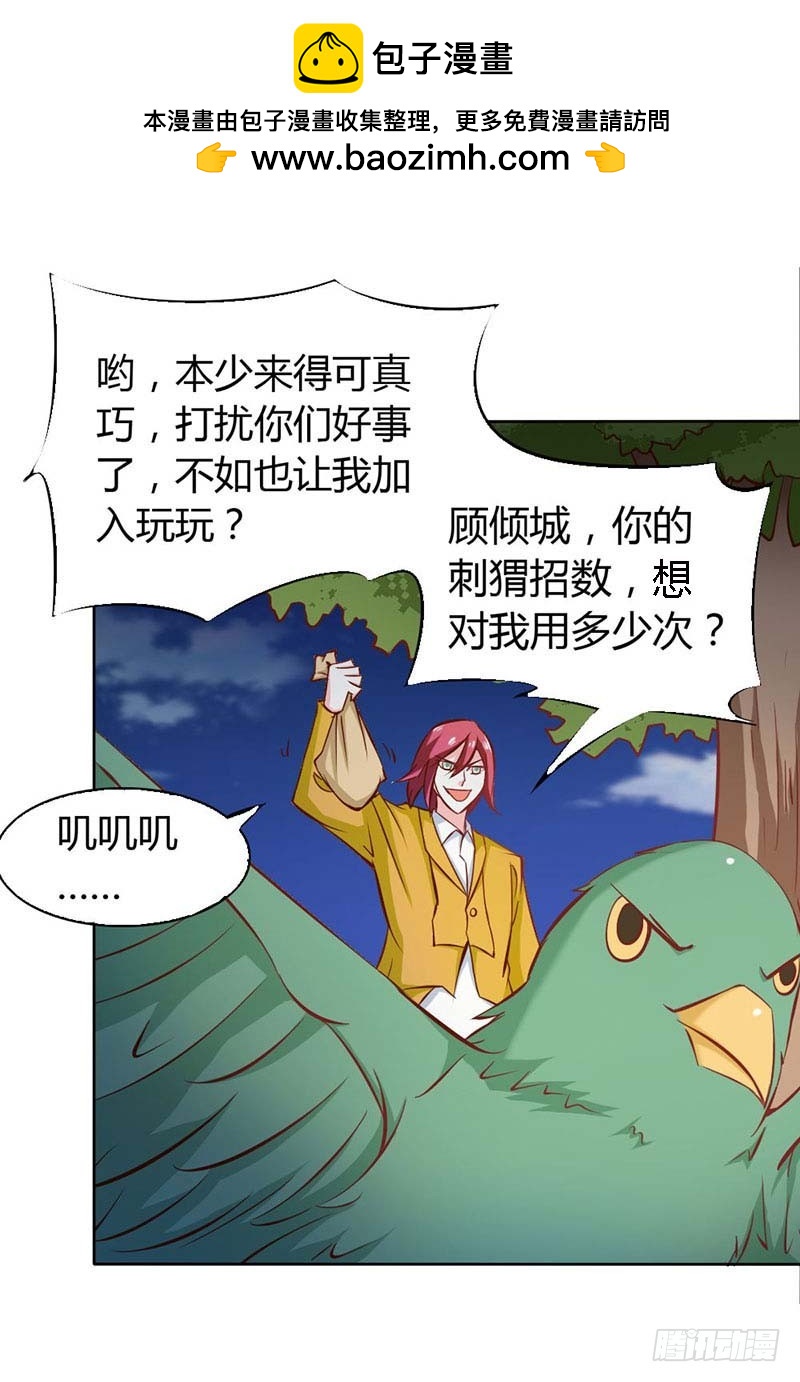 《宝贝你好甜嗜血的温柔》谁来救救我 第2页