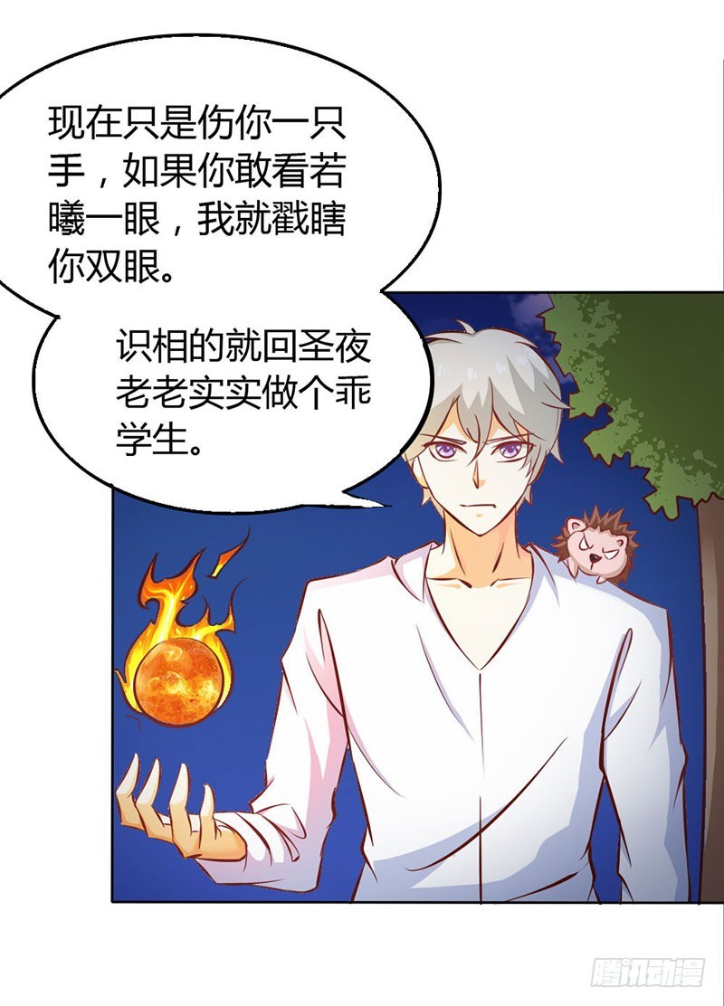 《宝贝你好甜嗜血的温柔》谁来救救我 第5页