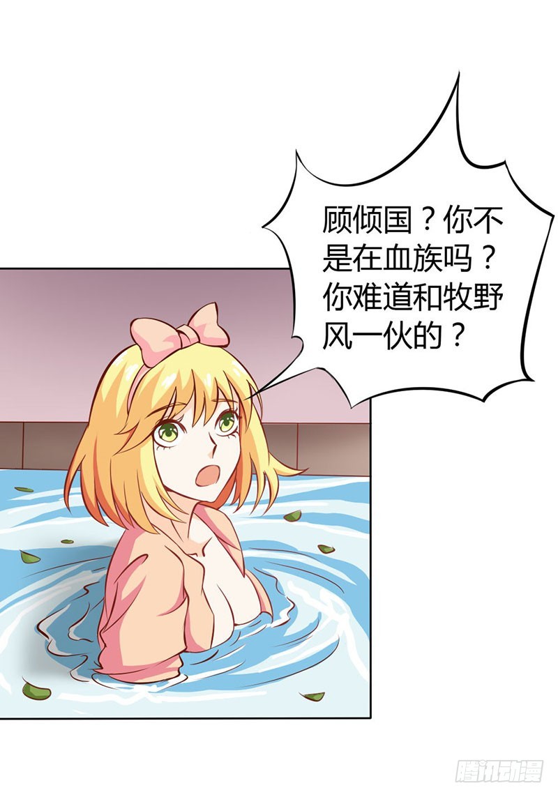 《宝贝你好甜嗜血的温柔》谁来救救我 第8页