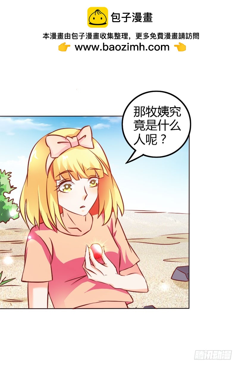 《宝贝你好甜嗜血的温柔》谢谢你又救了我 第10页
