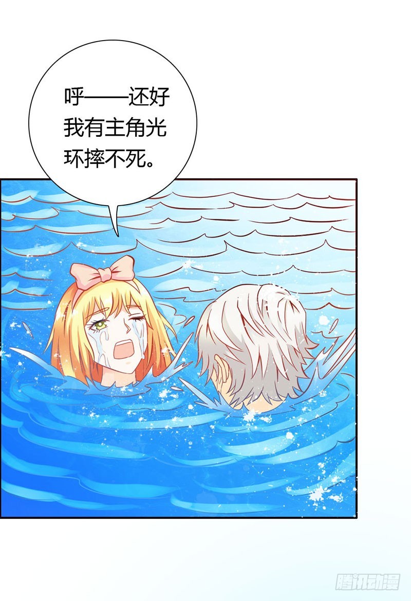 《宝贝你好甜嗜血的温柔》神秘力量 第10页