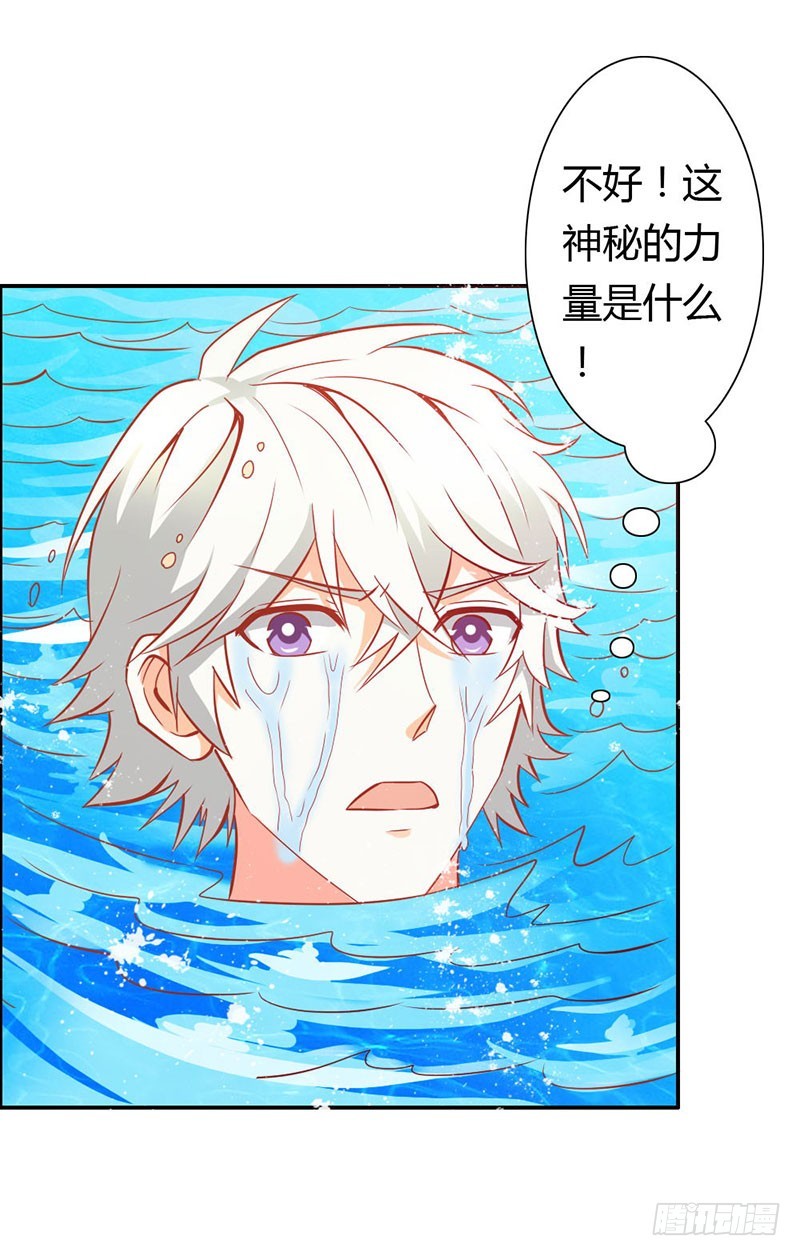 《宝贝你好甜嗜血的温柔》神秘力量 第13页