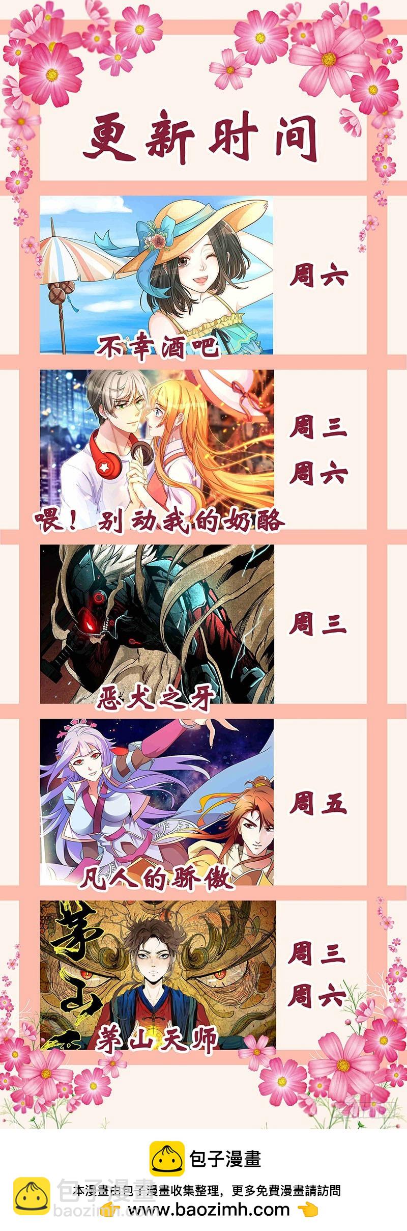 《宝贝你好甜嗜血的温柔》神秘力量 第22页