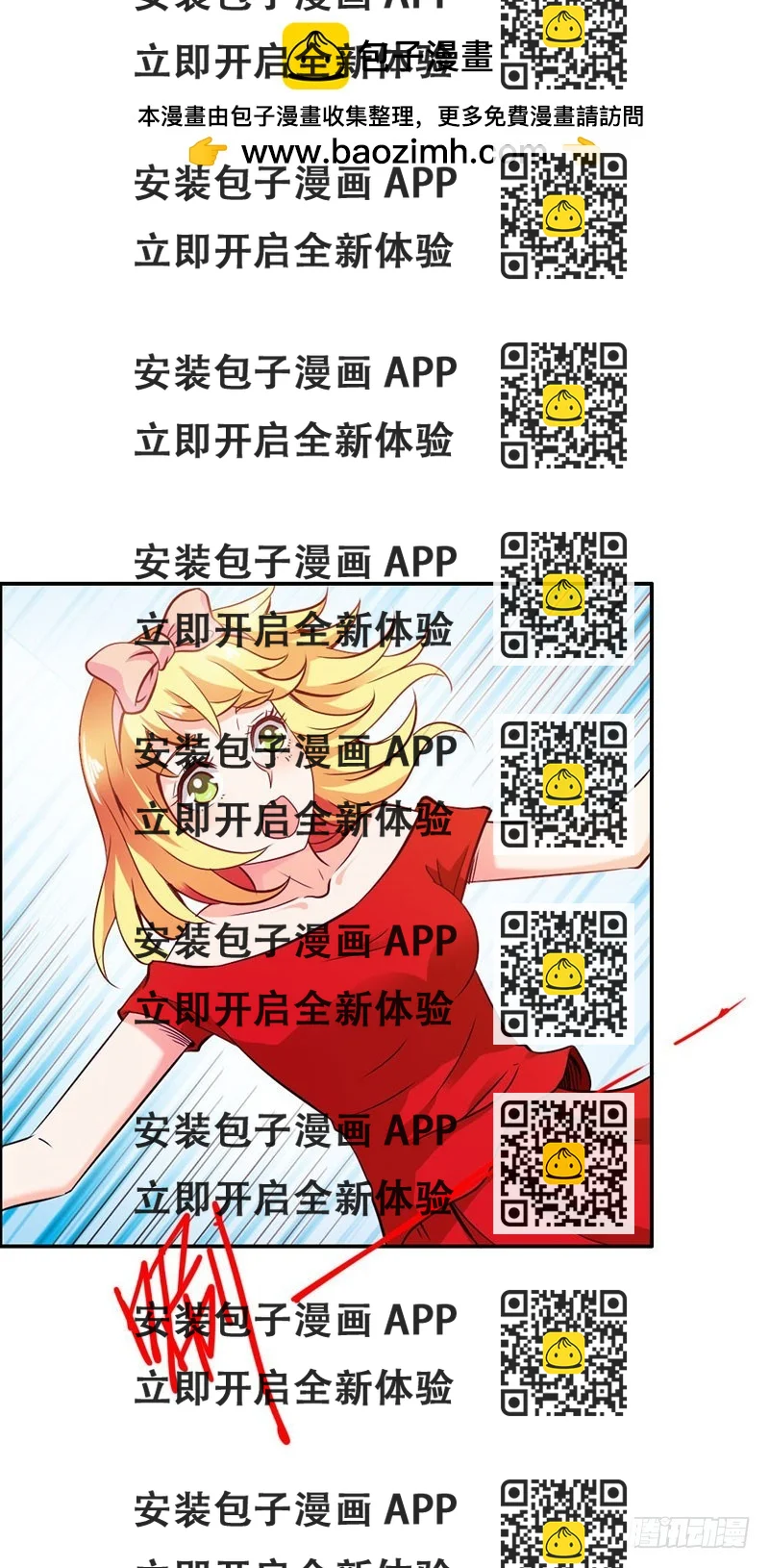 《宝贝你好甜嗜血的温柔》神秘力量 第2页