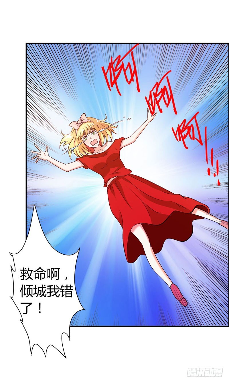 《宝贝你好甜嗜血的温柔》神秘力量 第3页