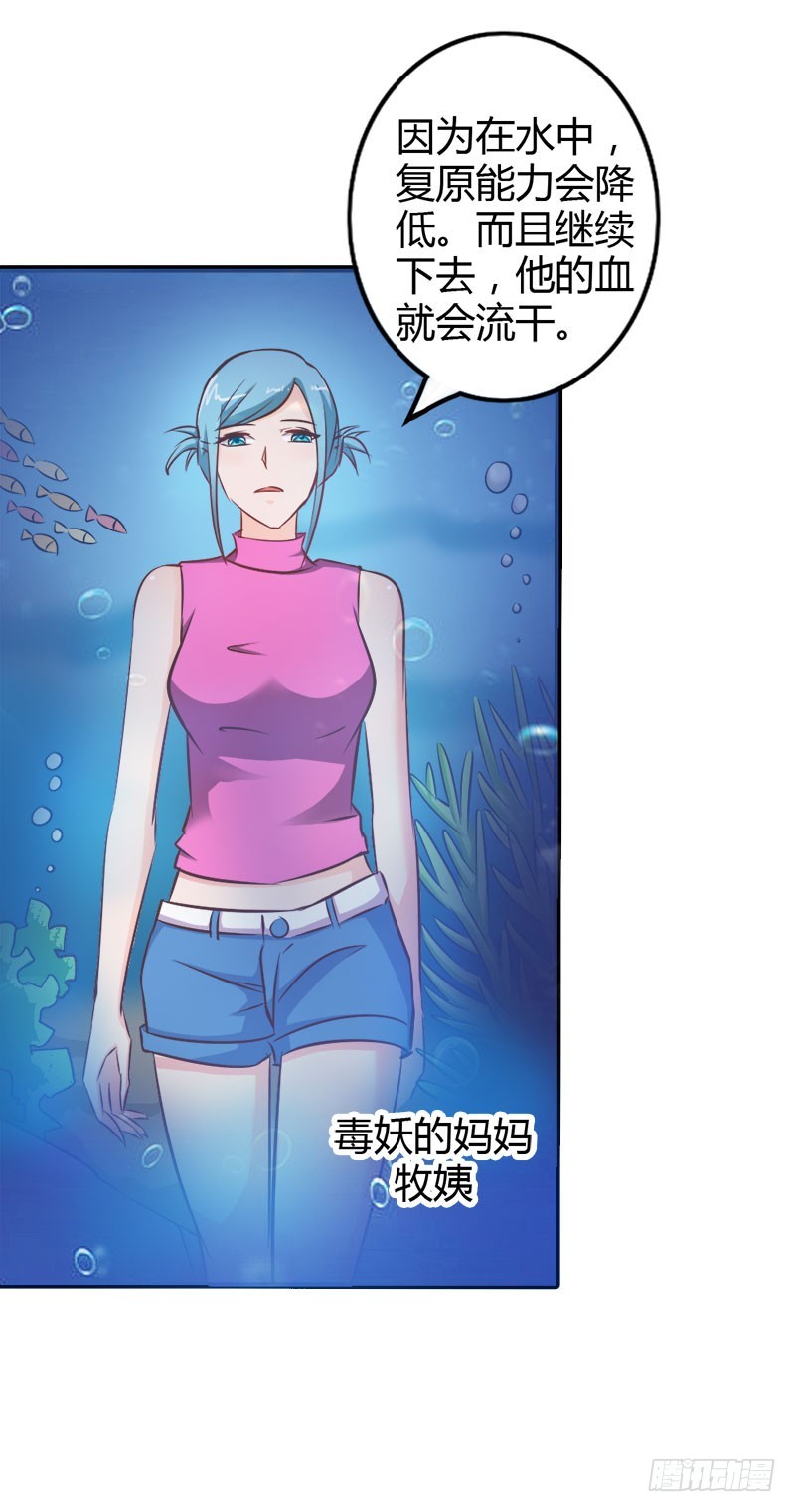 《宝贝你好甜嗜血的温柔》法宝血珠 第11页