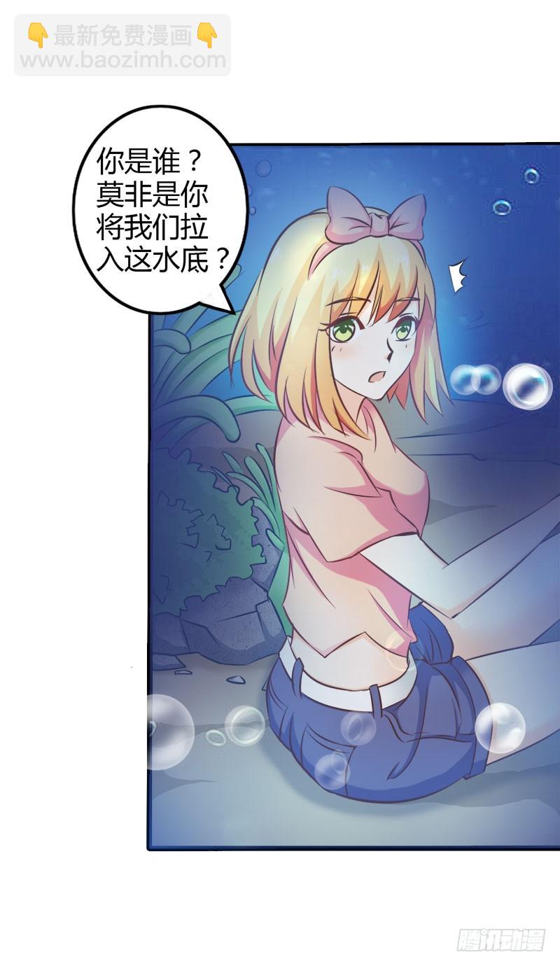 《宝贝你好甜嗜血的温柔》法宝血珠 第12页