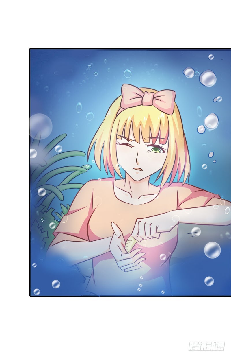 《宝贝你好甜嗜血的温柔》法宝血珠 第17页