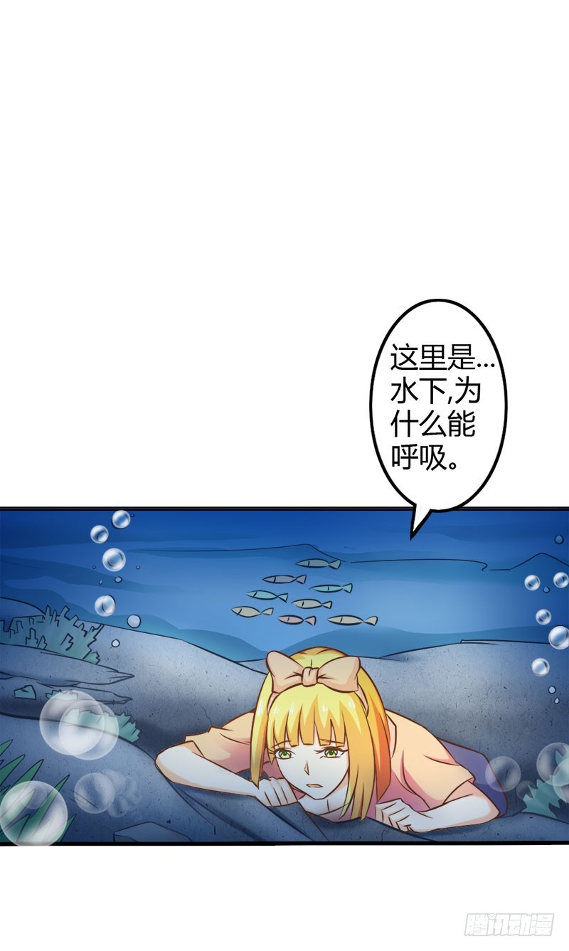 《宝贝你好甜嗜血的温柔》法宝血珠 第4页