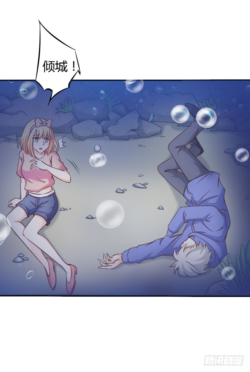 《宝贝你好甜嗜血的温柔》法宝血珠 第5页