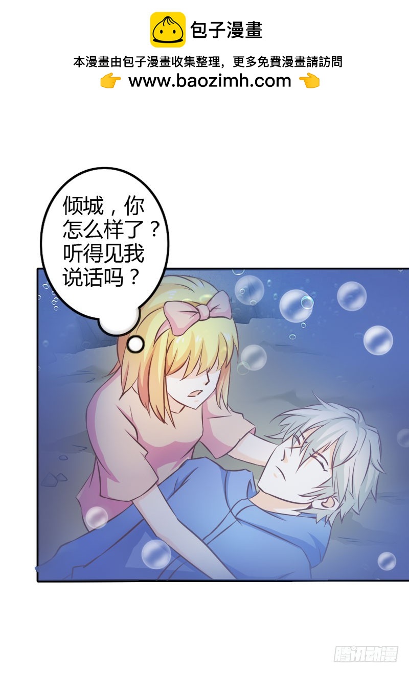 《宝贝你好甜嗜血的温柔》法宝血珠 第7页
