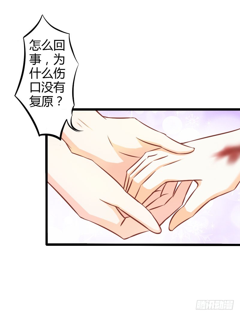 《宝贝你好甜嗜血的温柔》法宝血珠 第9页