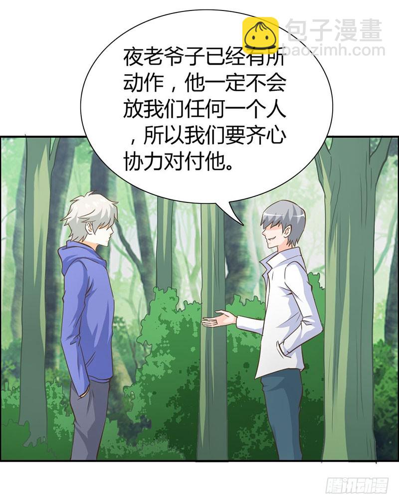 《宝贝你好甜嗜血的温柔》我们玩点刺激的 第10页
