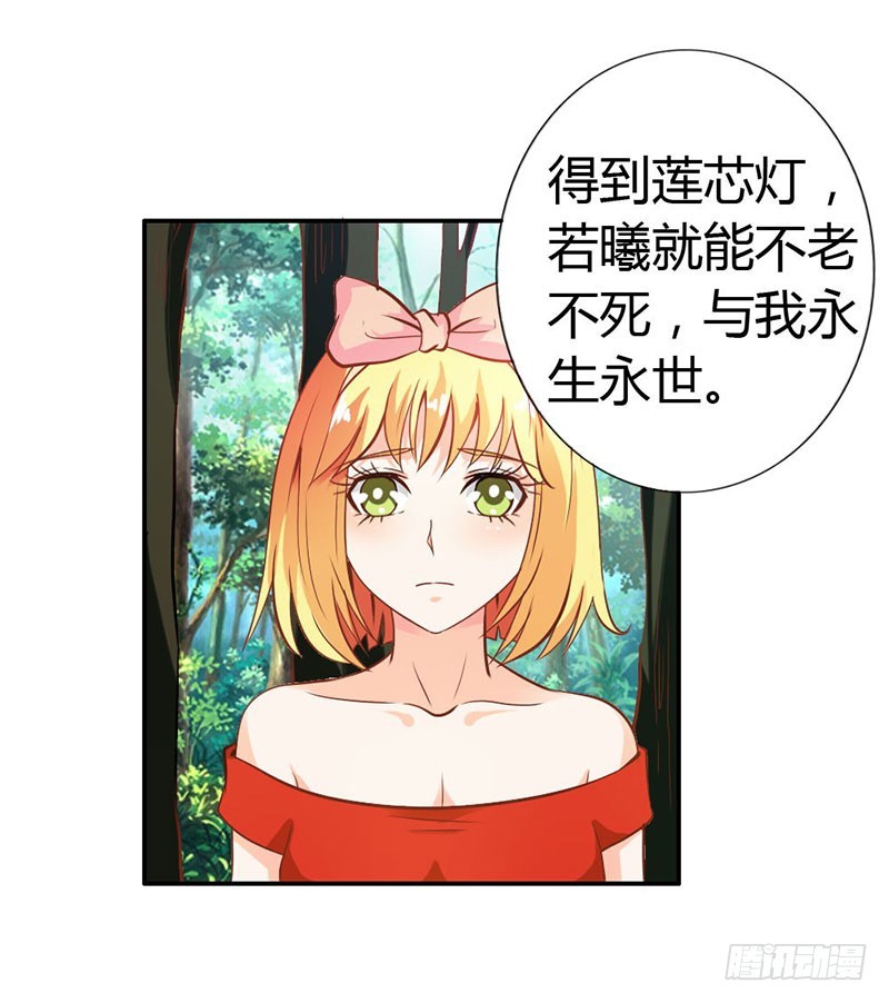 《宝贝你好甜嗜血的温柔》我们玩点刺激的 第14页