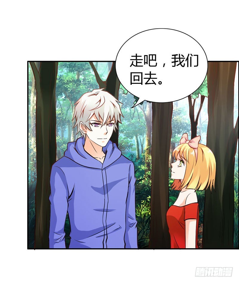 《宝贝你好甜嗜血的温柔》我们玩点刺激的 第18页