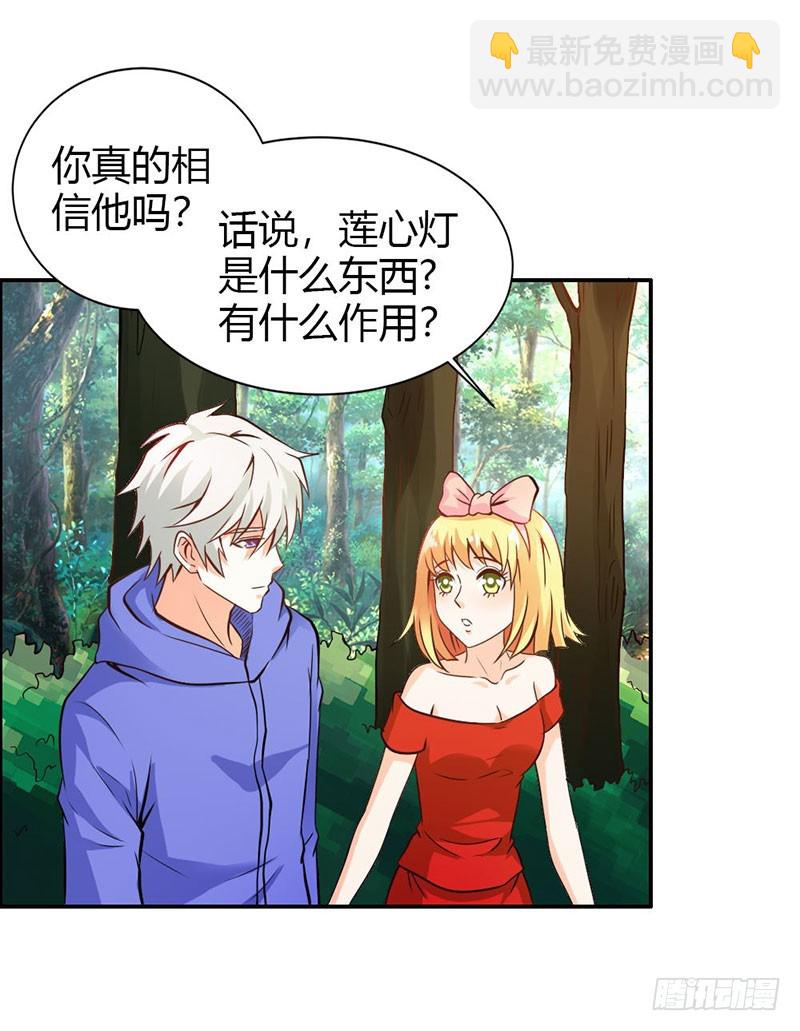 《宝贝你好甜嗜血的温柔》我们玩点刺激的 第19页