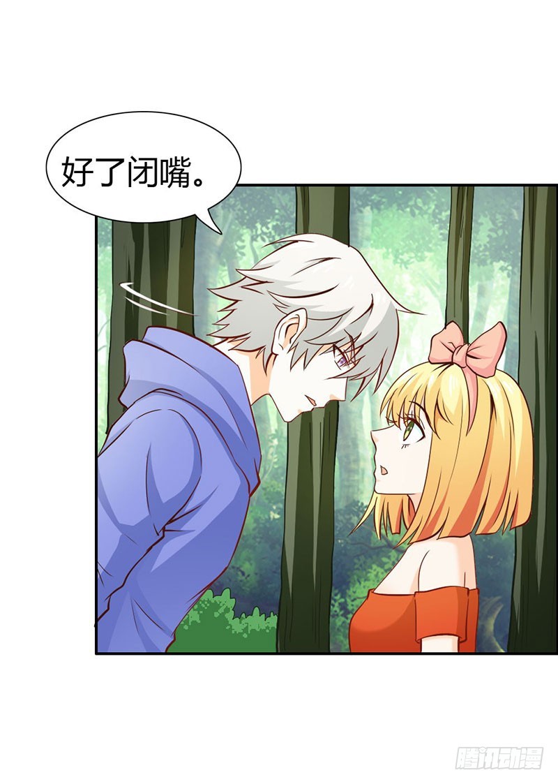 《宝贝你好甜嗜血的温柔》我们玩点刺激的 第20页
