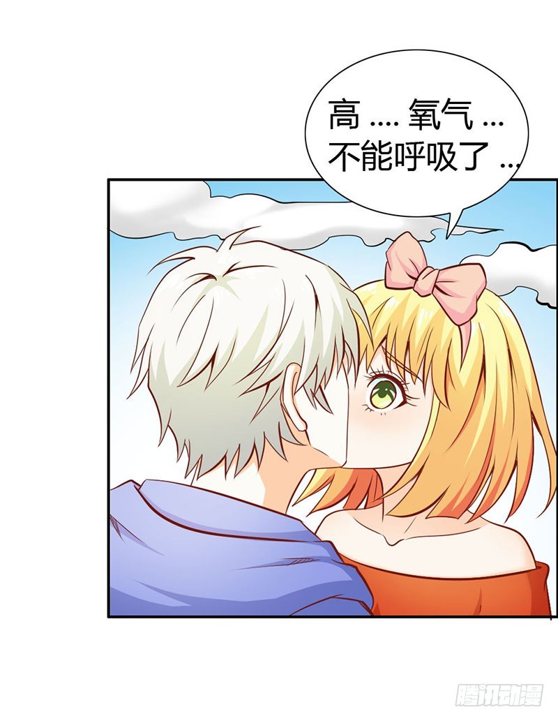 《宝贝你好甜嗜血的温柔》我们玩点刺激的 第25页