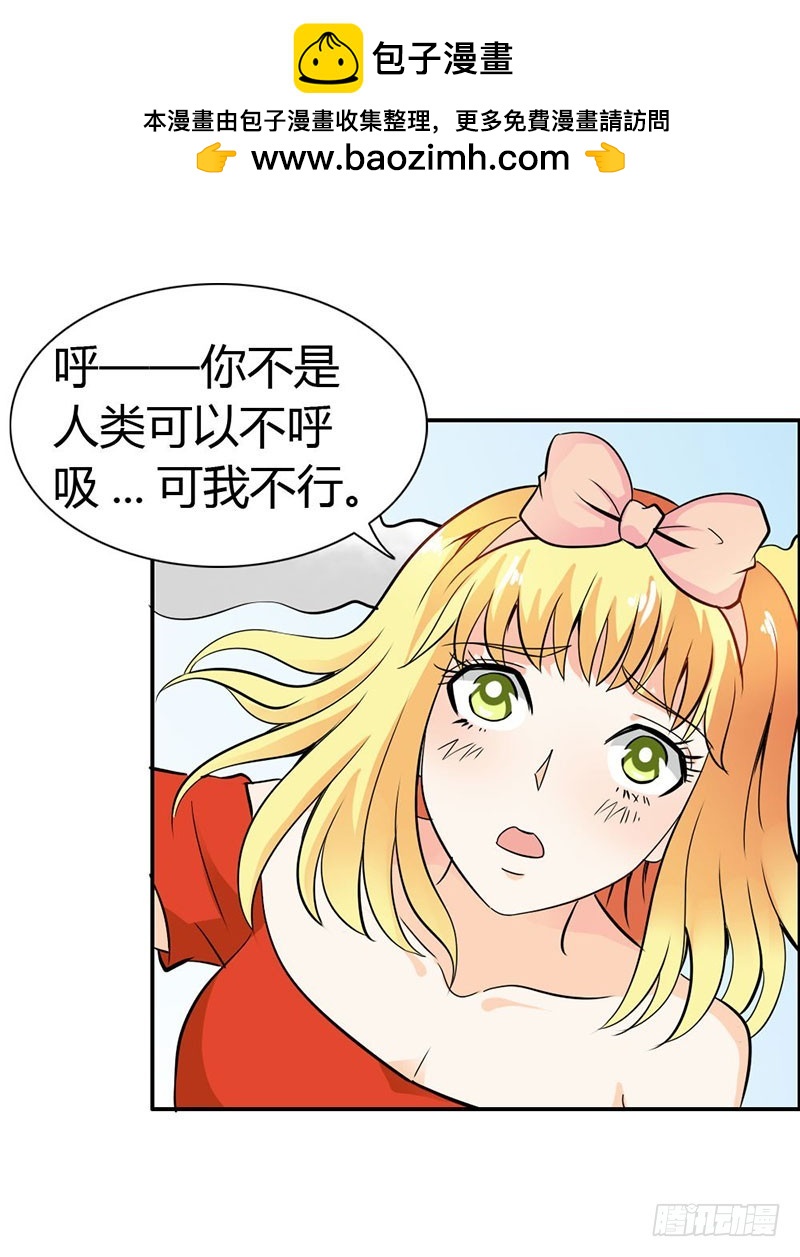 《宝贝你好甜嗜血的温柔》我们玩点刺激的 第27页