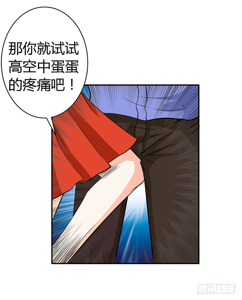 《宝贝你好甜嗜血的温柔》我们玩点刺激的 第29页