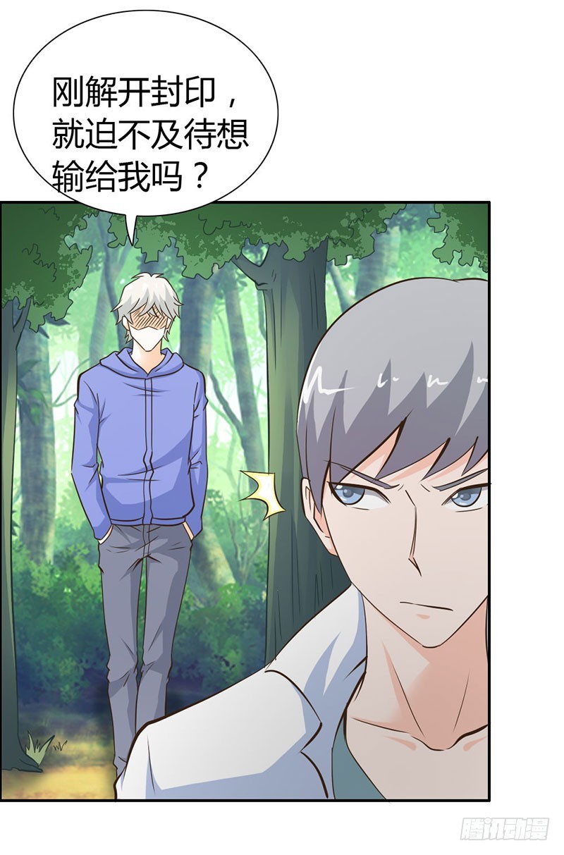 《宝贝你好甜嗜血的温柔》我们玩点刺激的 第3页