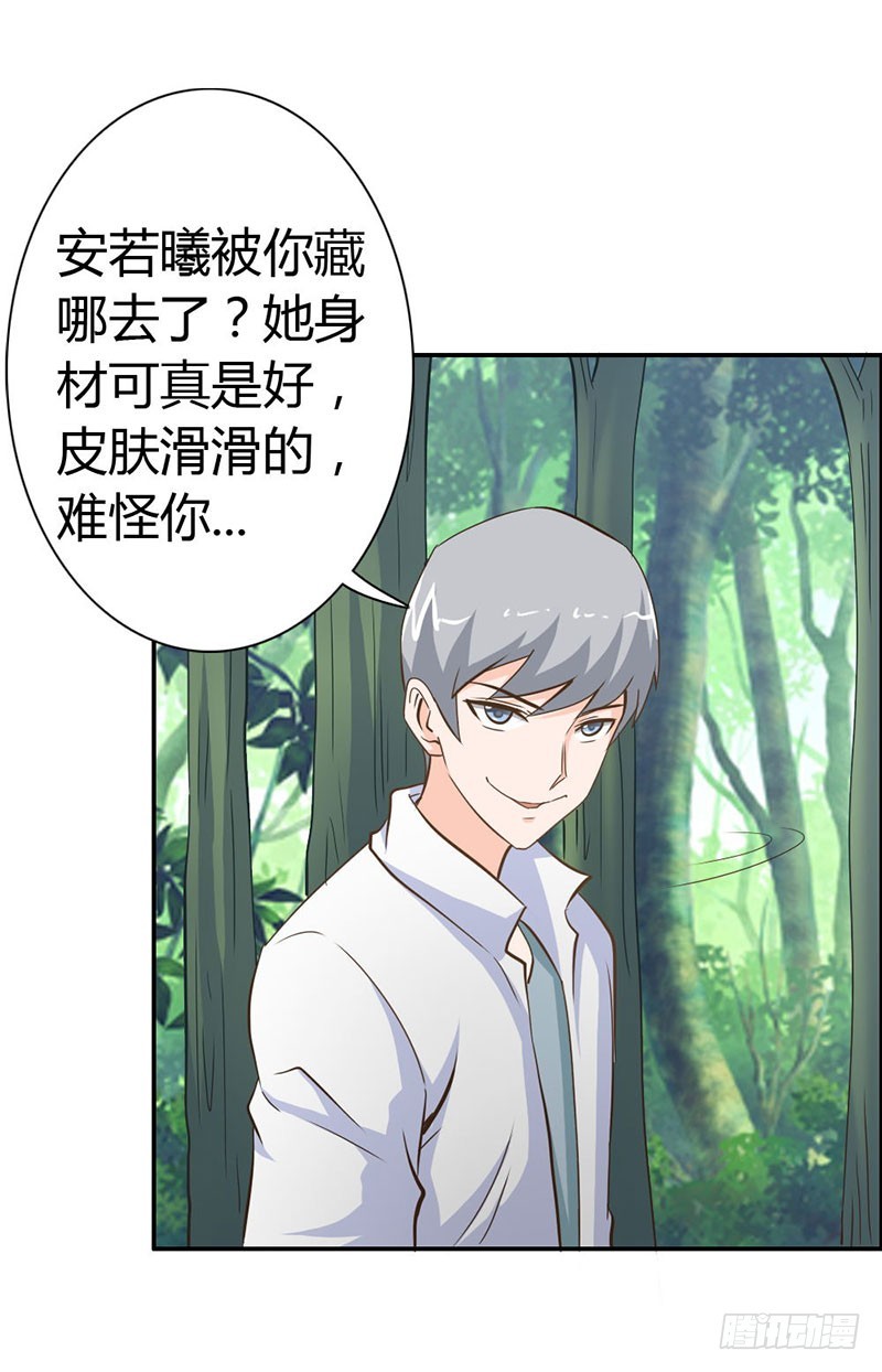 《宝贝你好甜嗜血的温柔》我们玩点刺激的 第4页