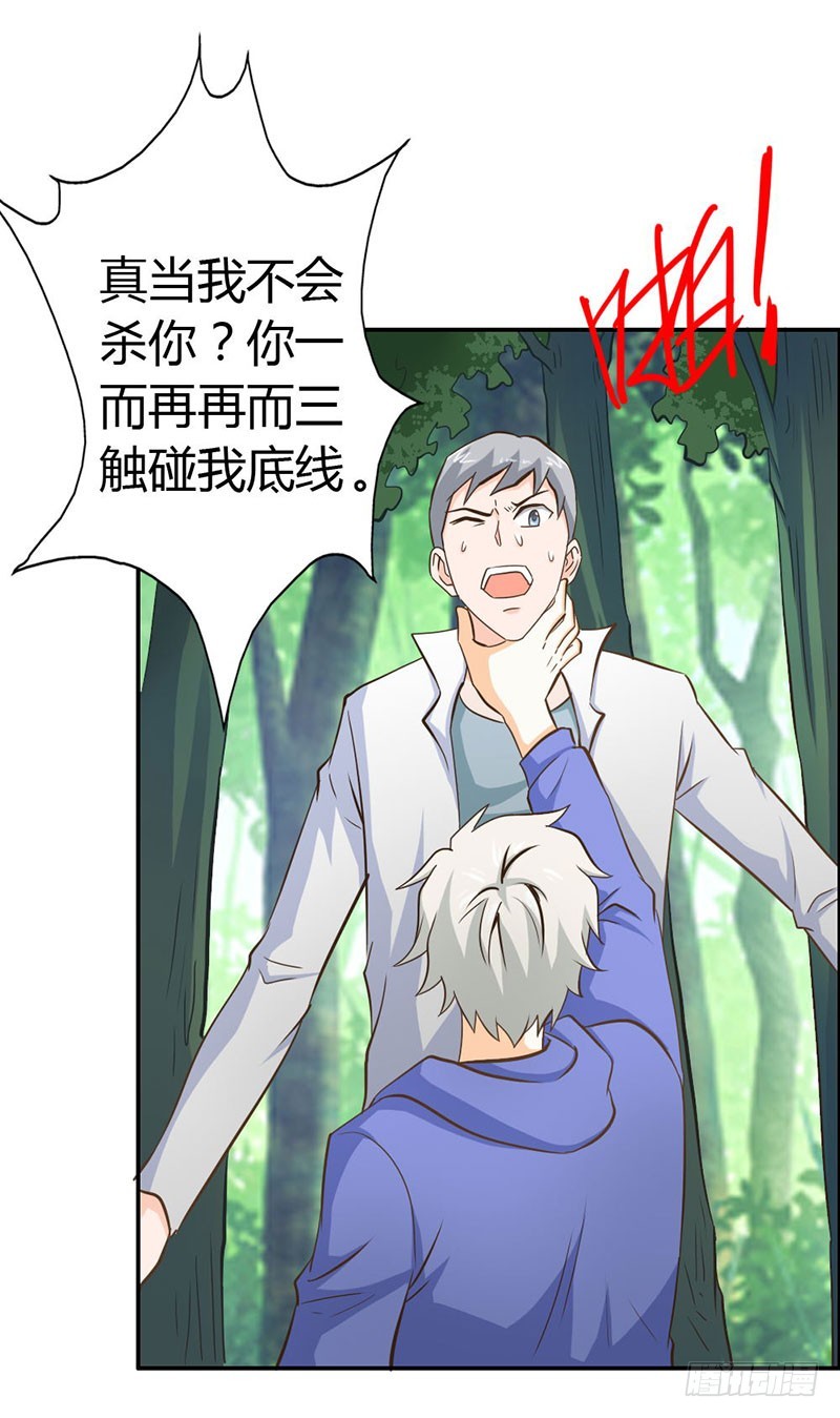 《宝贝你好甜嗜血的温柔》我们玩点刺激的 第6页