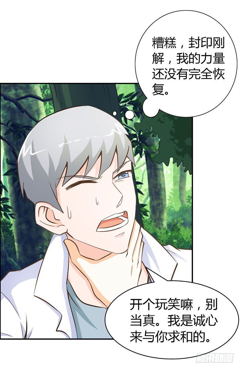 《宝贝你好甜嗜血的温柔》我们玩点刺激的 第7页