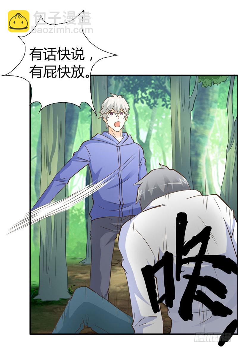 《宝贝你好甜嗜血的温柔》我们玩点刺激的 第8页