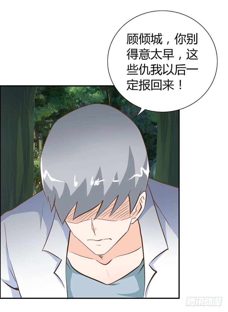 《宝贝你好甜嗜血的温柔》我们玩点刺激的 第9页