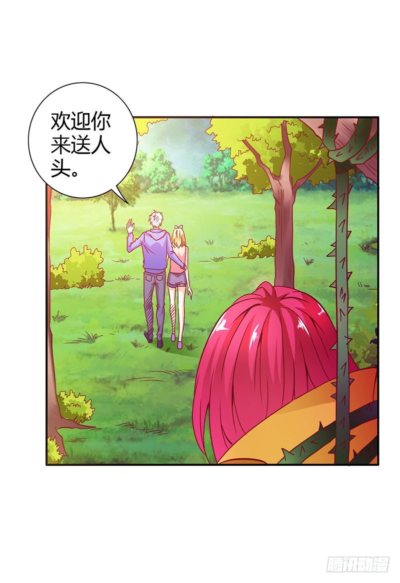 《宝贝你好甜嗜血的温柔》我不要和你分开 第11页