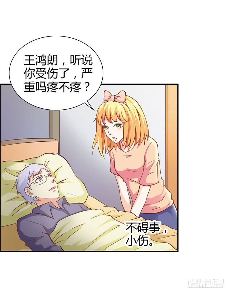 《宝贝你好甜嗜血的温柔》我不要和你分开 第16页