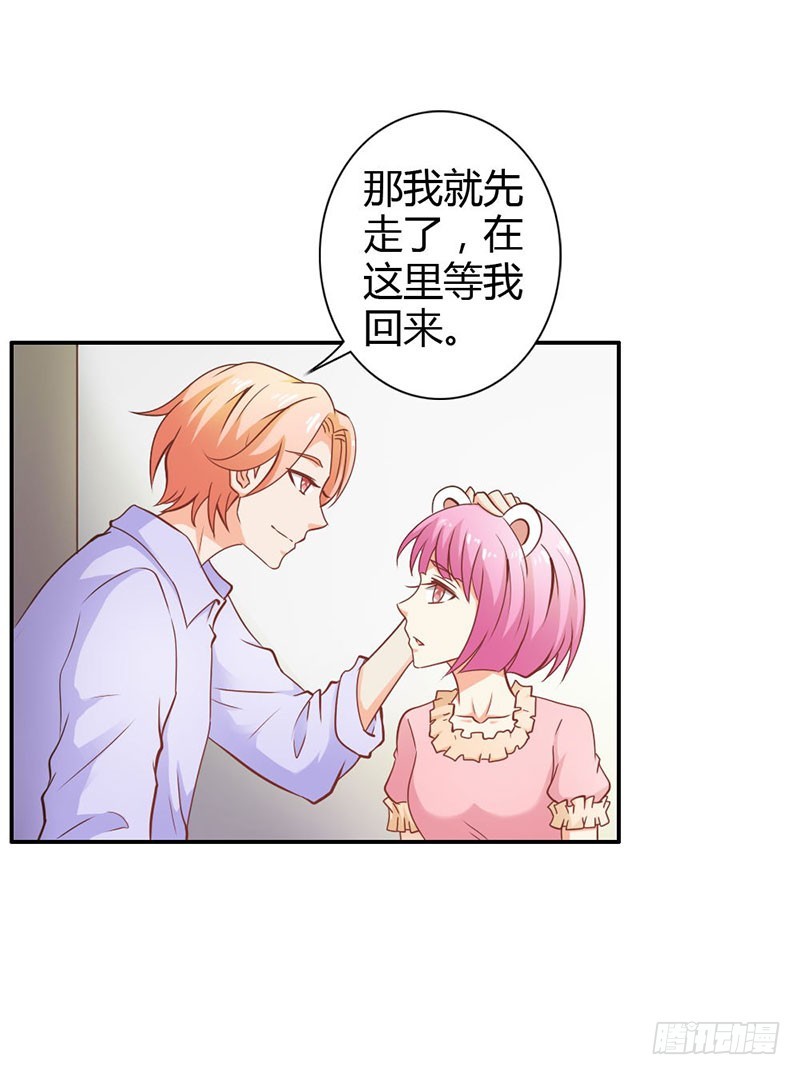 《宝贝你好甜嗜血的温柔》我不要和你分开 第23页