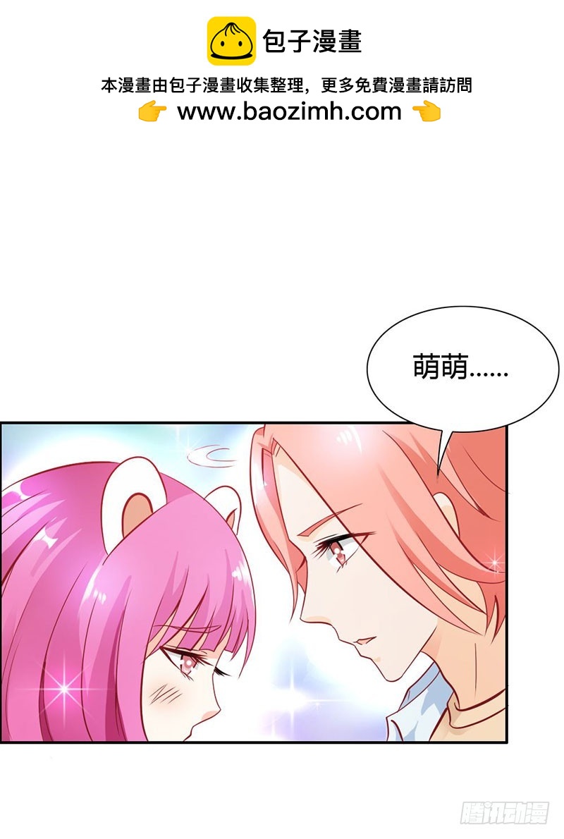 《宝贝你好甜嗜血的温柔》我不要和你分开 第27页
