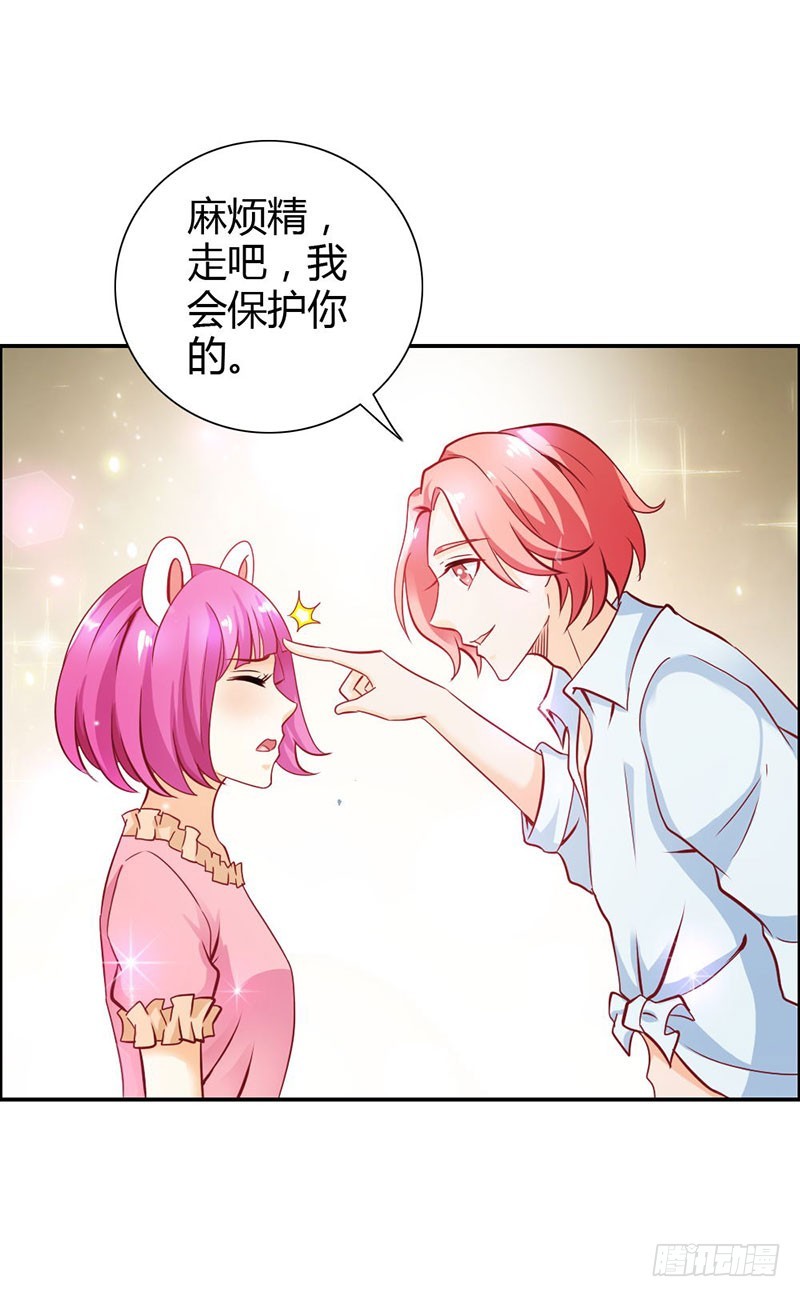 《宝贝你好甜嗜血的温柔》我不要和你分开 第29页