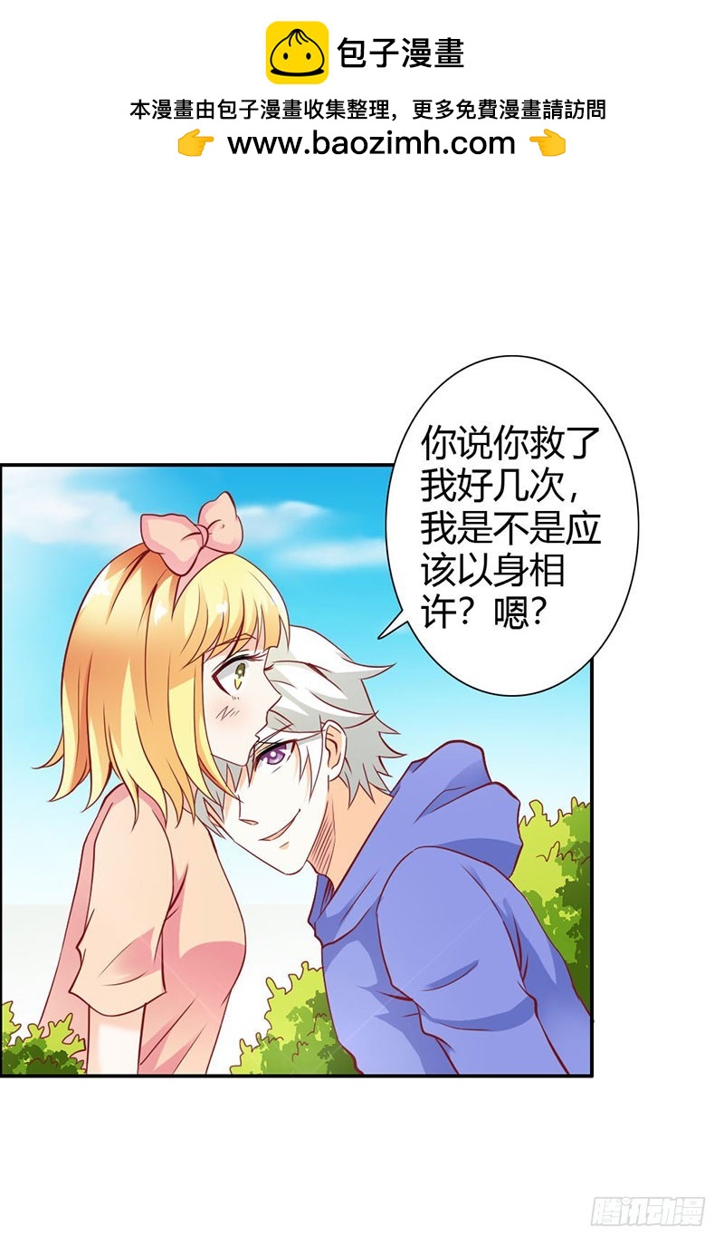 《宝贝你好甜嗜血的温柔》我不要和你分开 第2页