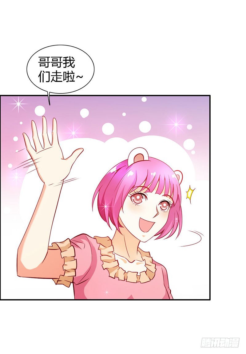 《宝贝你好甜嗜血的温柔》我不要和你分开 第31页