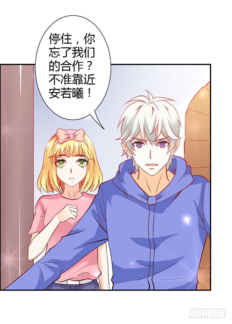《宝贝你好甜嗜血的温柔》倾城被抓了 第10页
