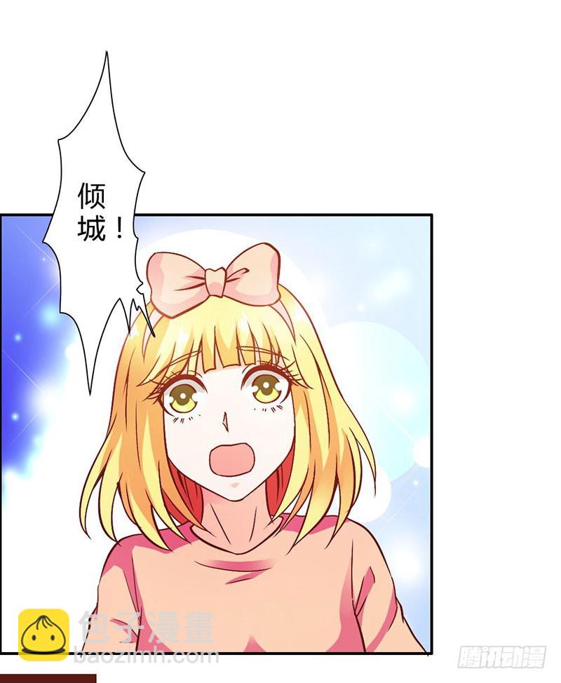 《宝贝你好甜嗜血的温柔》倾城被抓了 第18页