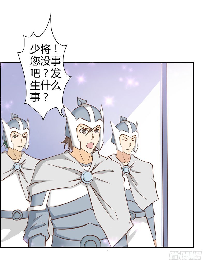《宝贝你好甜嗜血的温柔》倾城被抓了 第22页