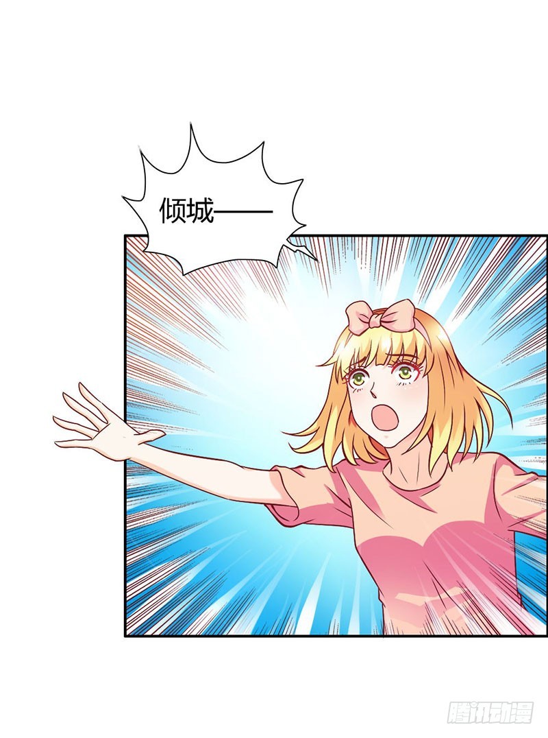 《宝贝你好甜嗜血的温柔》倾城被抓了 第25页
