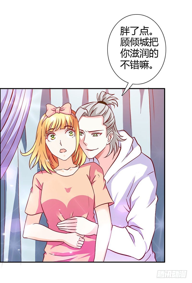 《宝贝你好甜嗜血的温柔》倾城被抓了 第27页