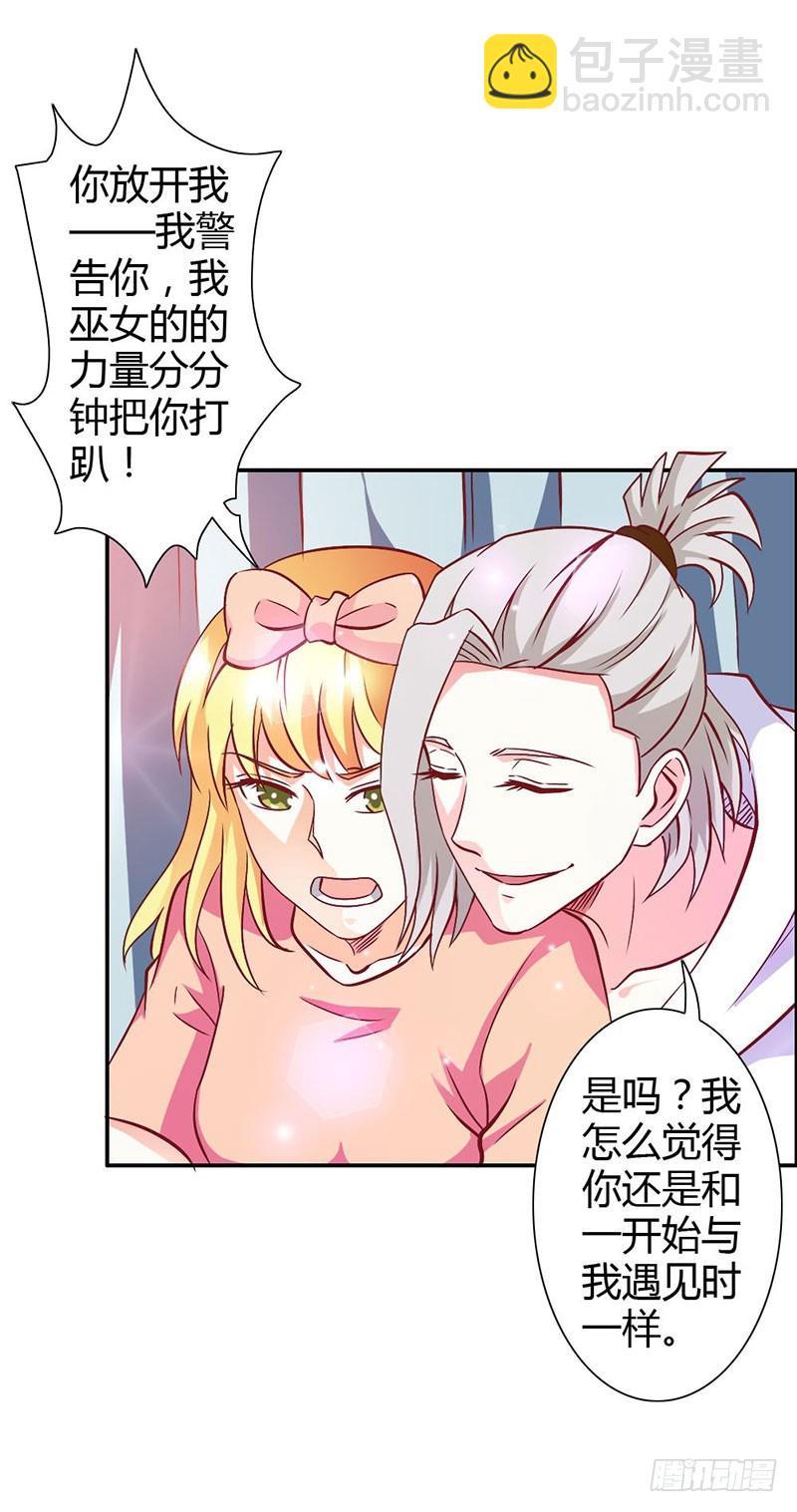 《宝贝你好甜嗜血的温柔》倾城被抓了 第28页