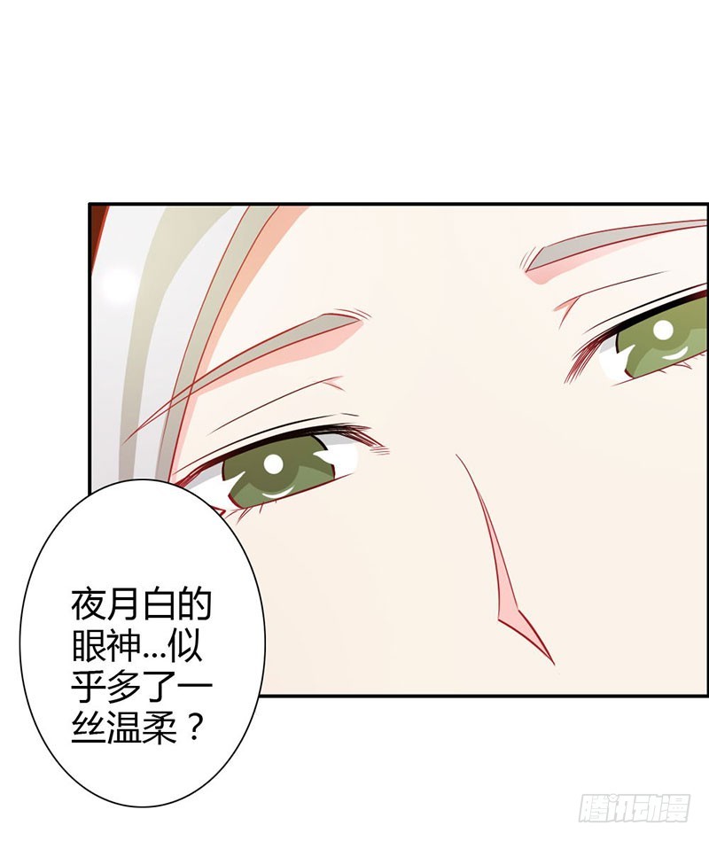 《宝贝你好甜嗜血的温柔》倾城被抓了 第33页