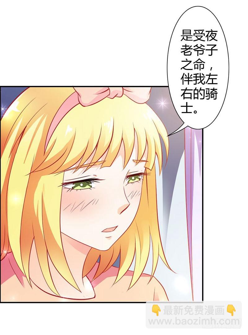 《宝贝你好甜嗜血的温柔》倾城被抓了 第34页