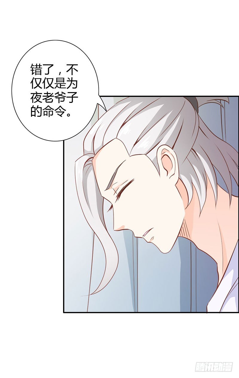 《宝贝你好甜嗜血的温柔》倾城被抓了 第35页