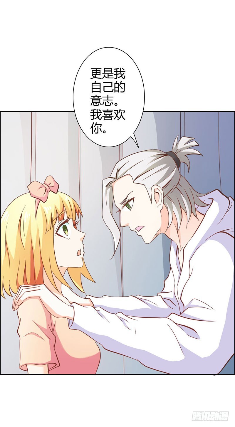《宝贝你好甜嗜血的温柔》倾城被抓了 第37页