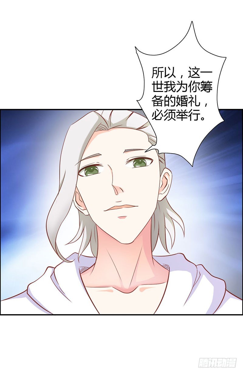 《宝贝你好甜嗜血的温柔》倾城被抓了 第38页