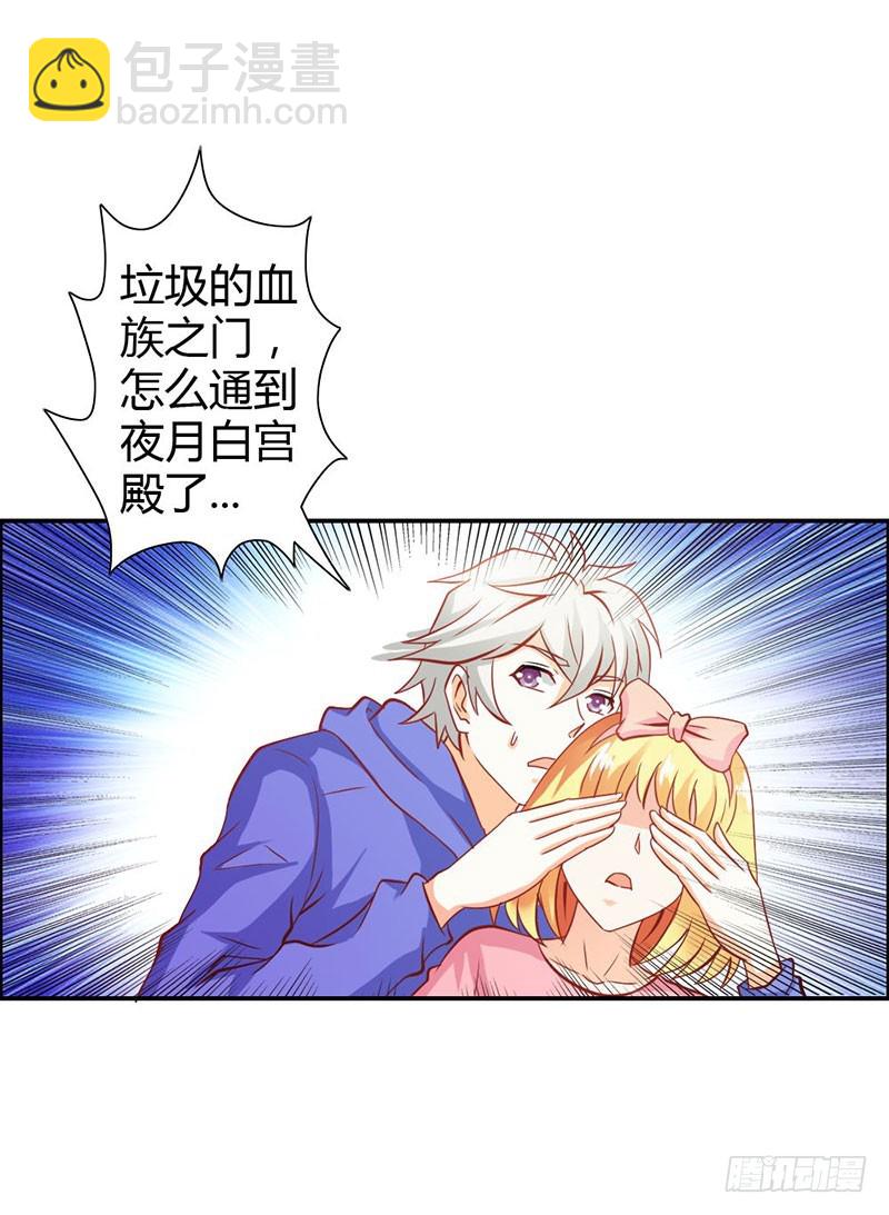 《宝贝你好甜嗜血的温柔》倾城被抓了 第6页